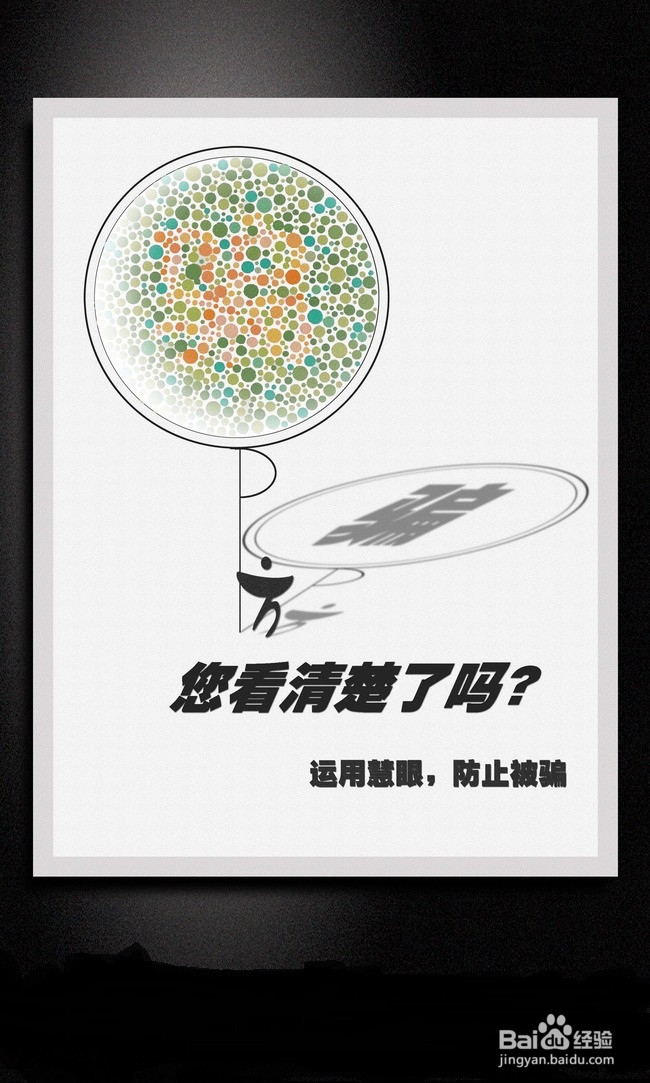 分享和总结骗子们的手法、套路怎么防范。