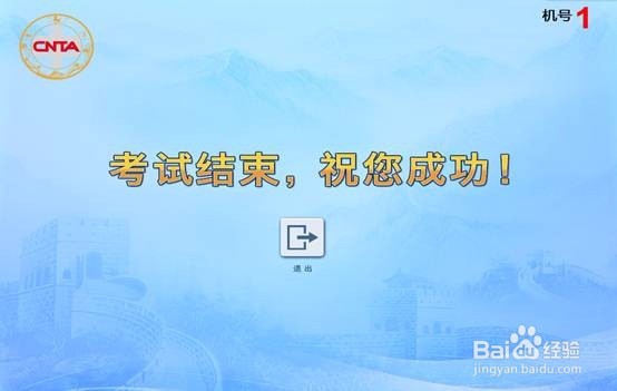 导游资格考试：答题操作说明以及交卷方式