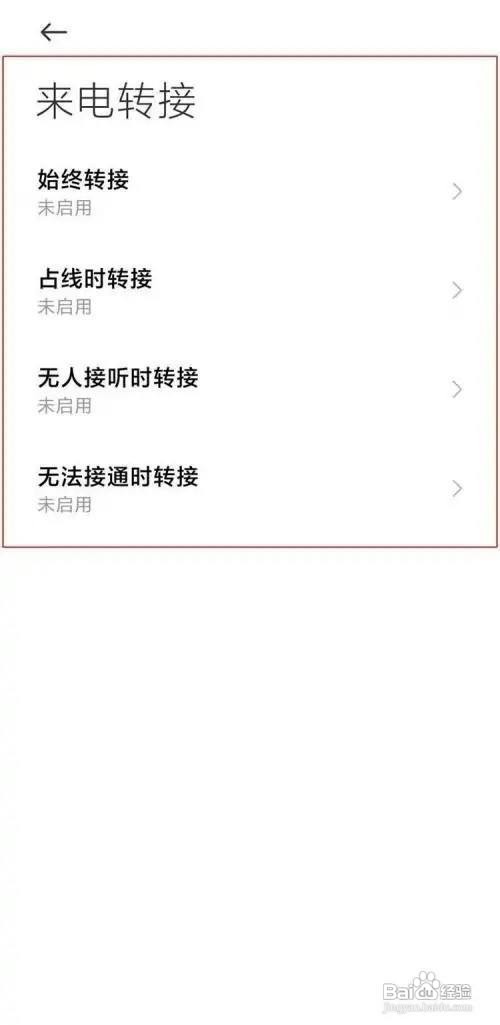 怎么设置红米k40手机的呼叫转移功能呢？