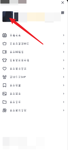 QQ的个性签名如何关闭