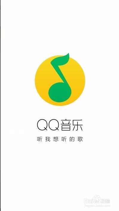 手机QQ音乐怎么制作歌词海报