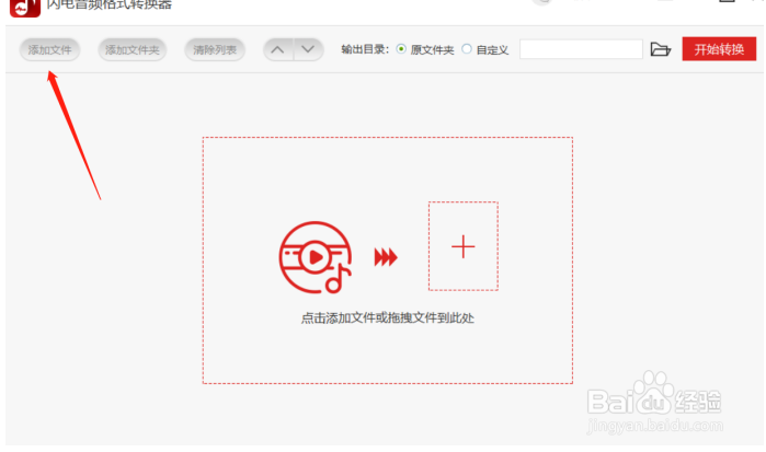 赶紧学起来，音频格式转换技能