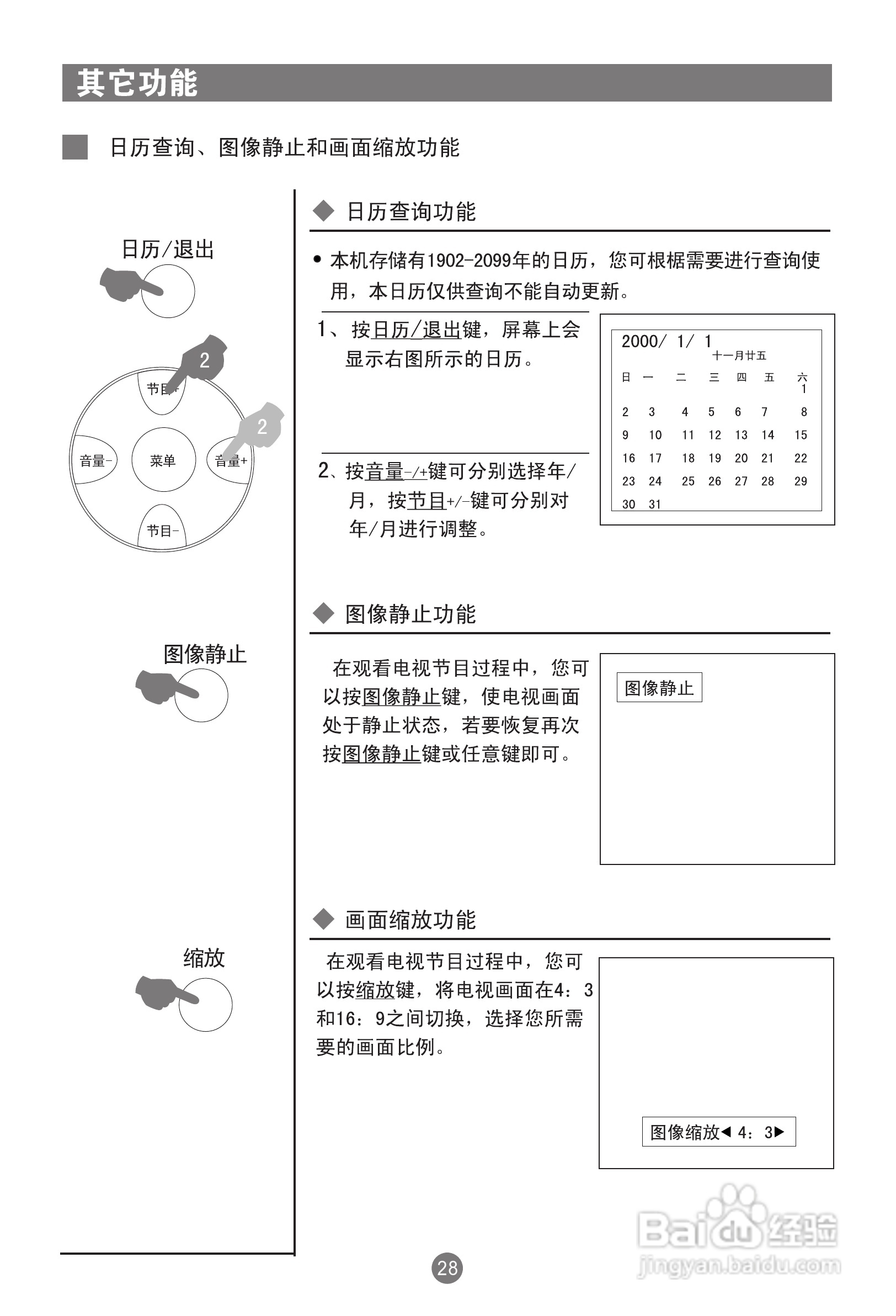 海尔D29FA9-AK彩电使用说明书:[4]