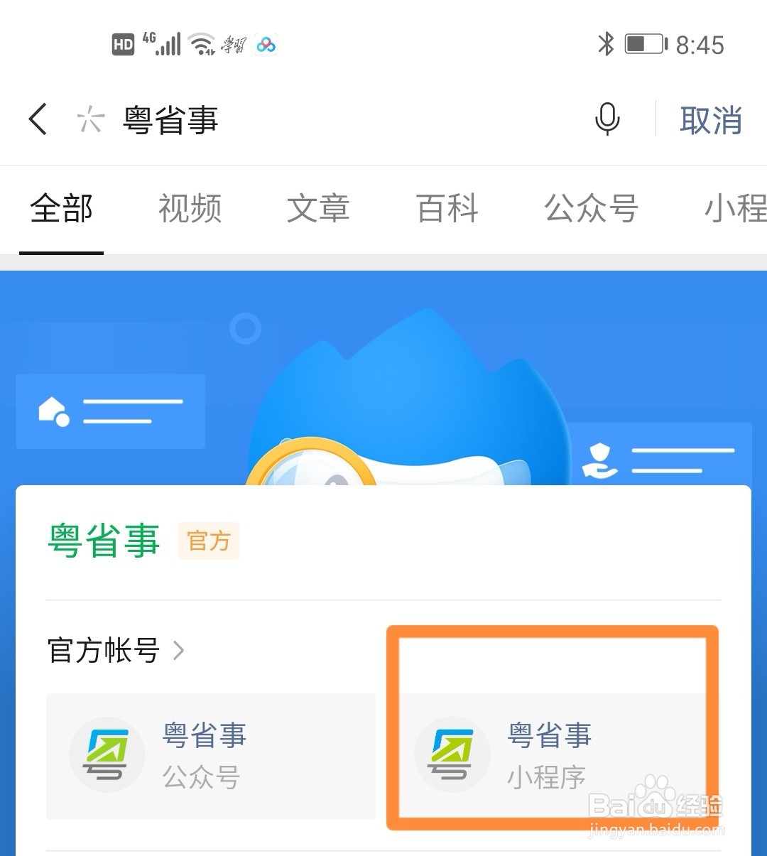 高龄补贴网上办理步骤
