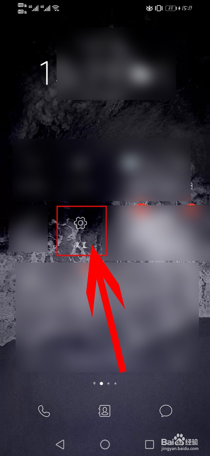 华为手机如何更改蓝牙名称