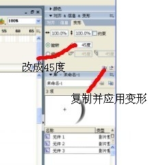 flash制作车轮滚动效果