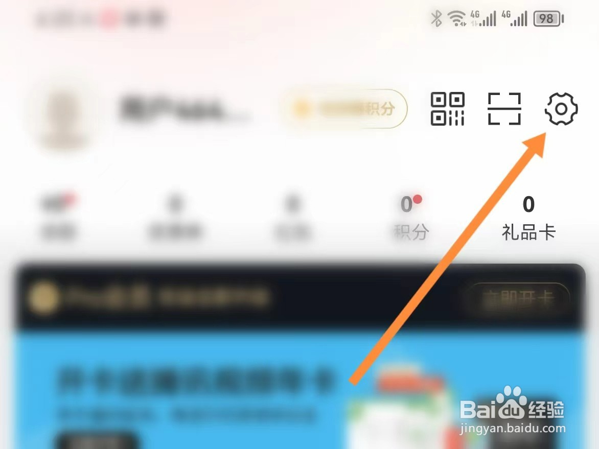 网易严选如何查找我的尺码