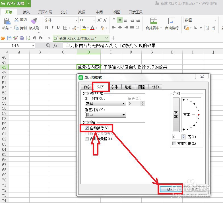 excel怎么在单元格内输入上下文字