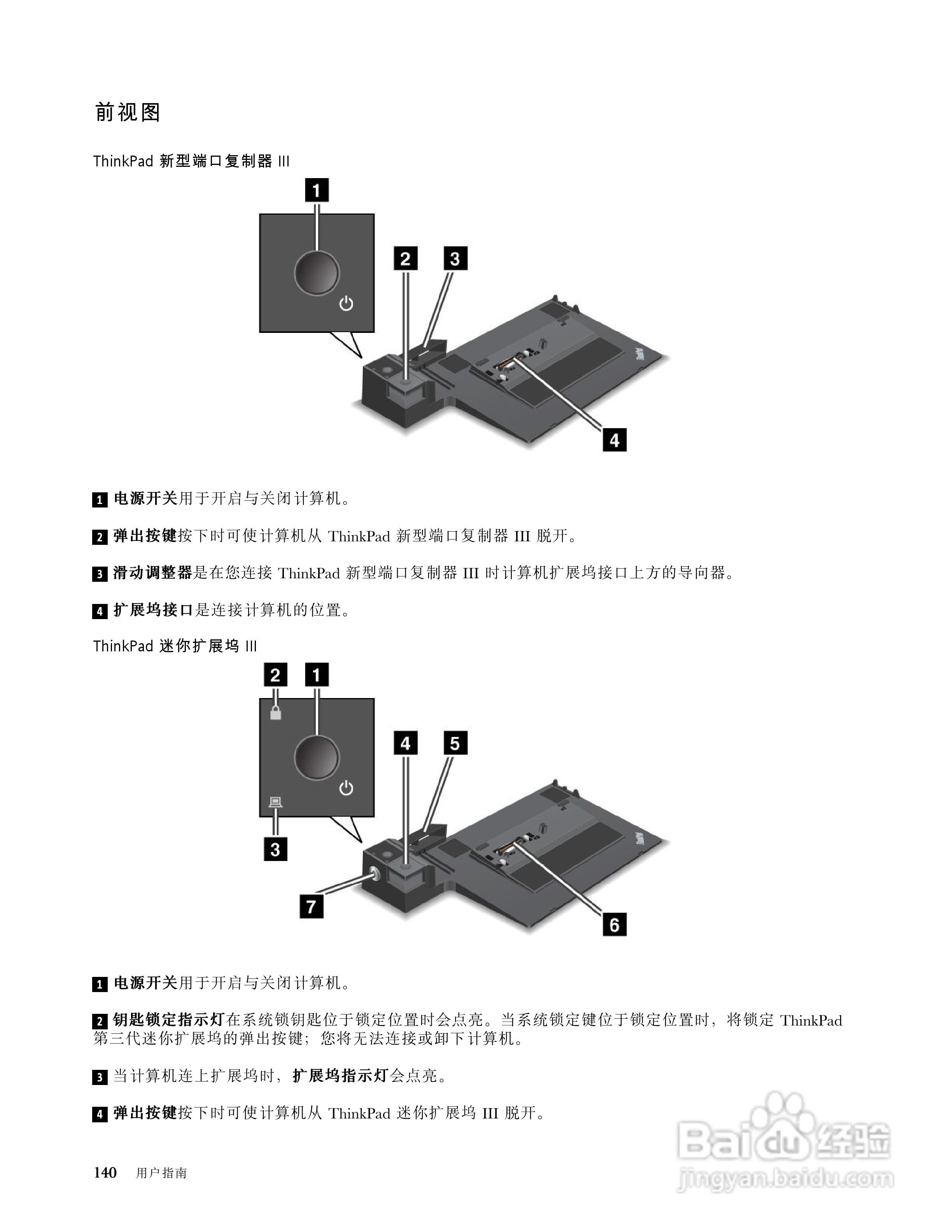 IBM(ThinkPad)T420i笔记本电脑使用说明书:[16]