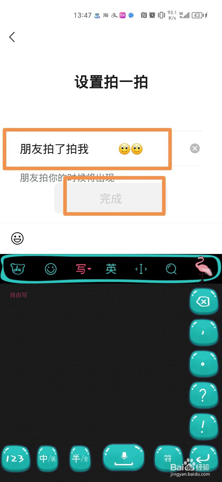 微信拍一拍内容在哪里设置