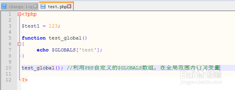 php 设置全局变量
