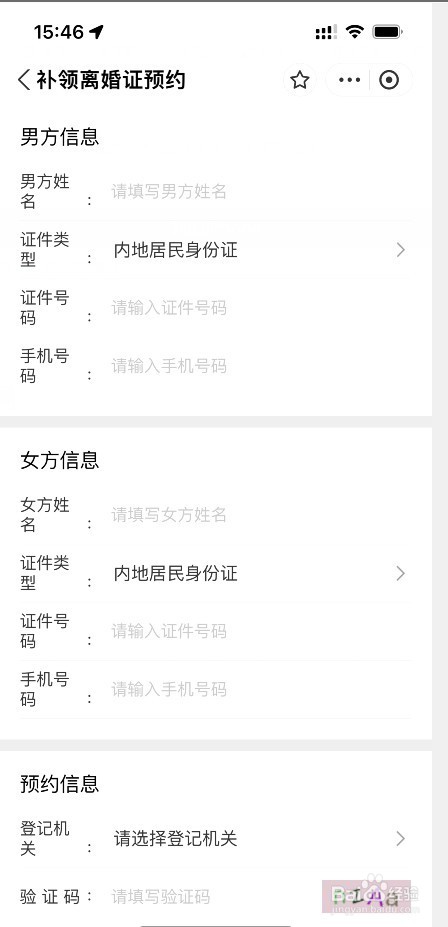 离婚证掉了怎么补办离婚证,需要另一方到场吗