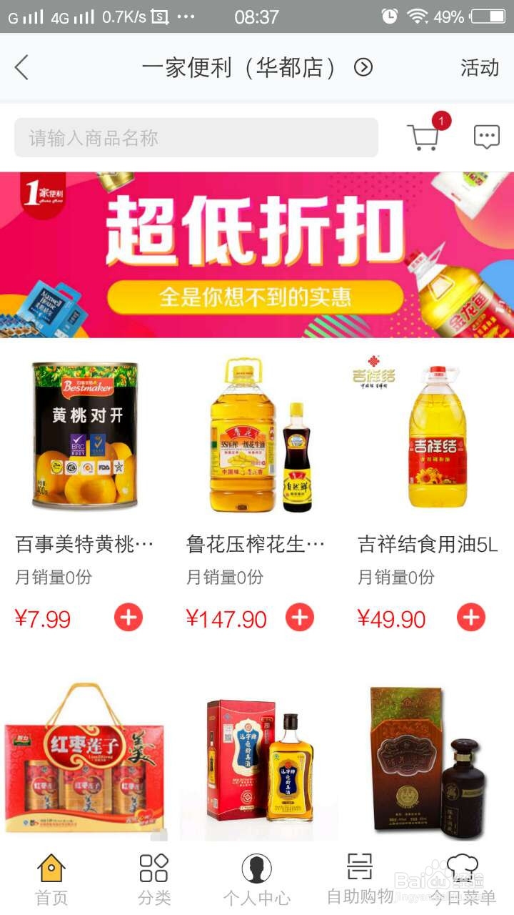 晋享其中怎么用