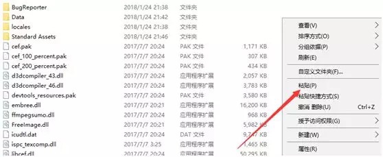 Unity3D 2017软件及安装教程
