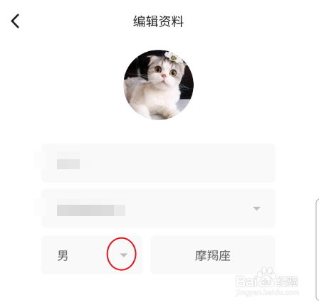 巴黎直播如何修改性别