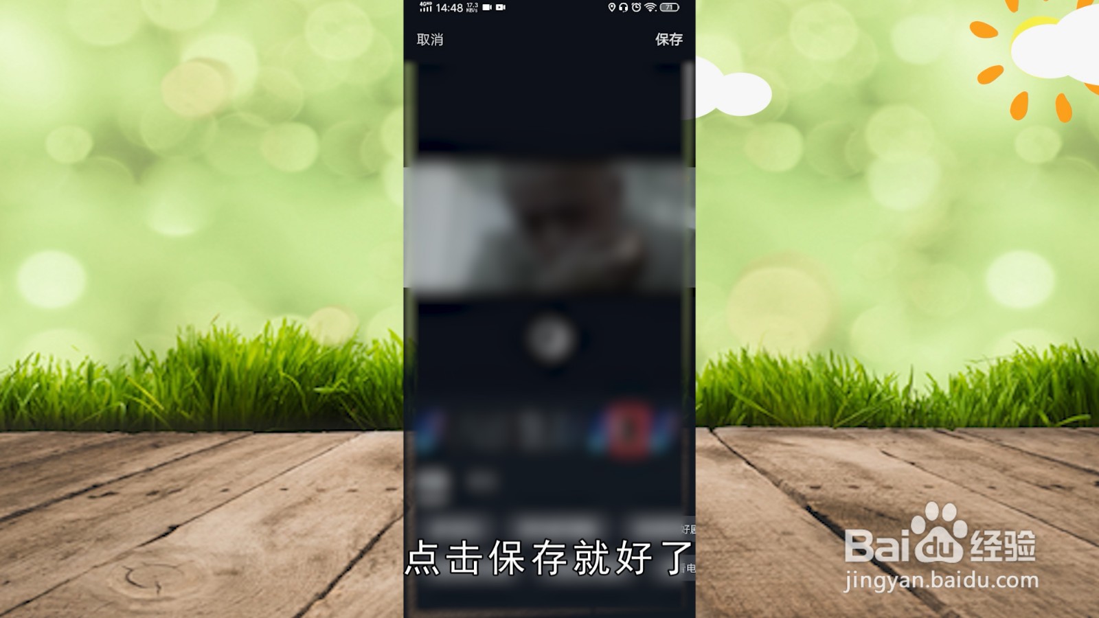 抖音视频封面怎么制作