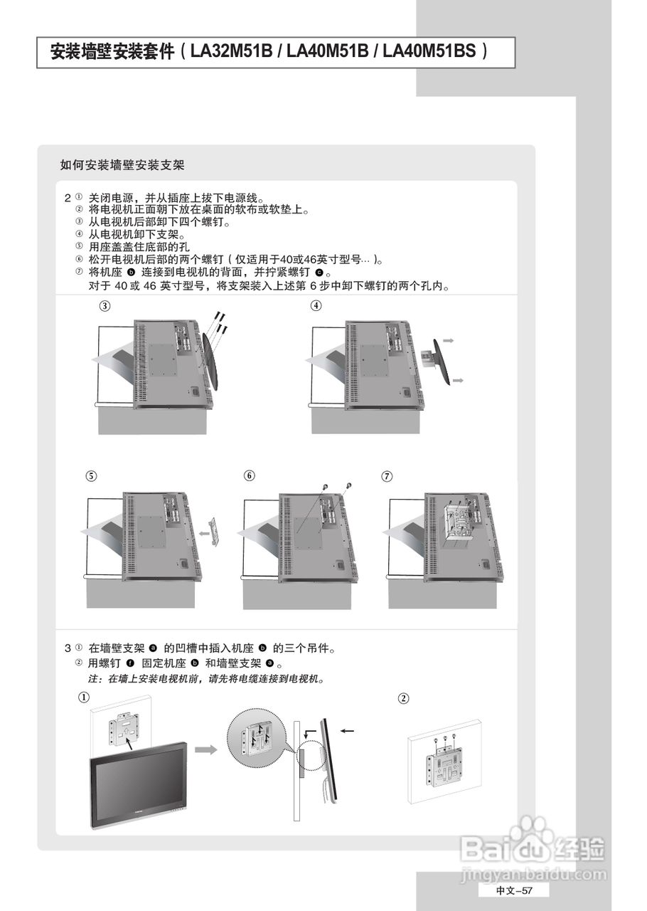 三星LA32M51B液晶彩电使用说明书:[6]