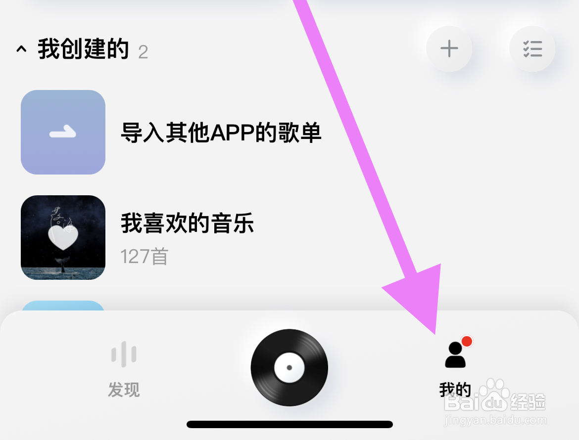 在哪里查看酷狗概念版的问题与建议