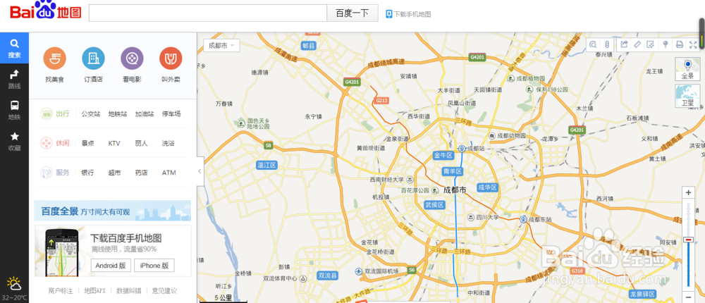 怎么用百度地图搜索公交出行