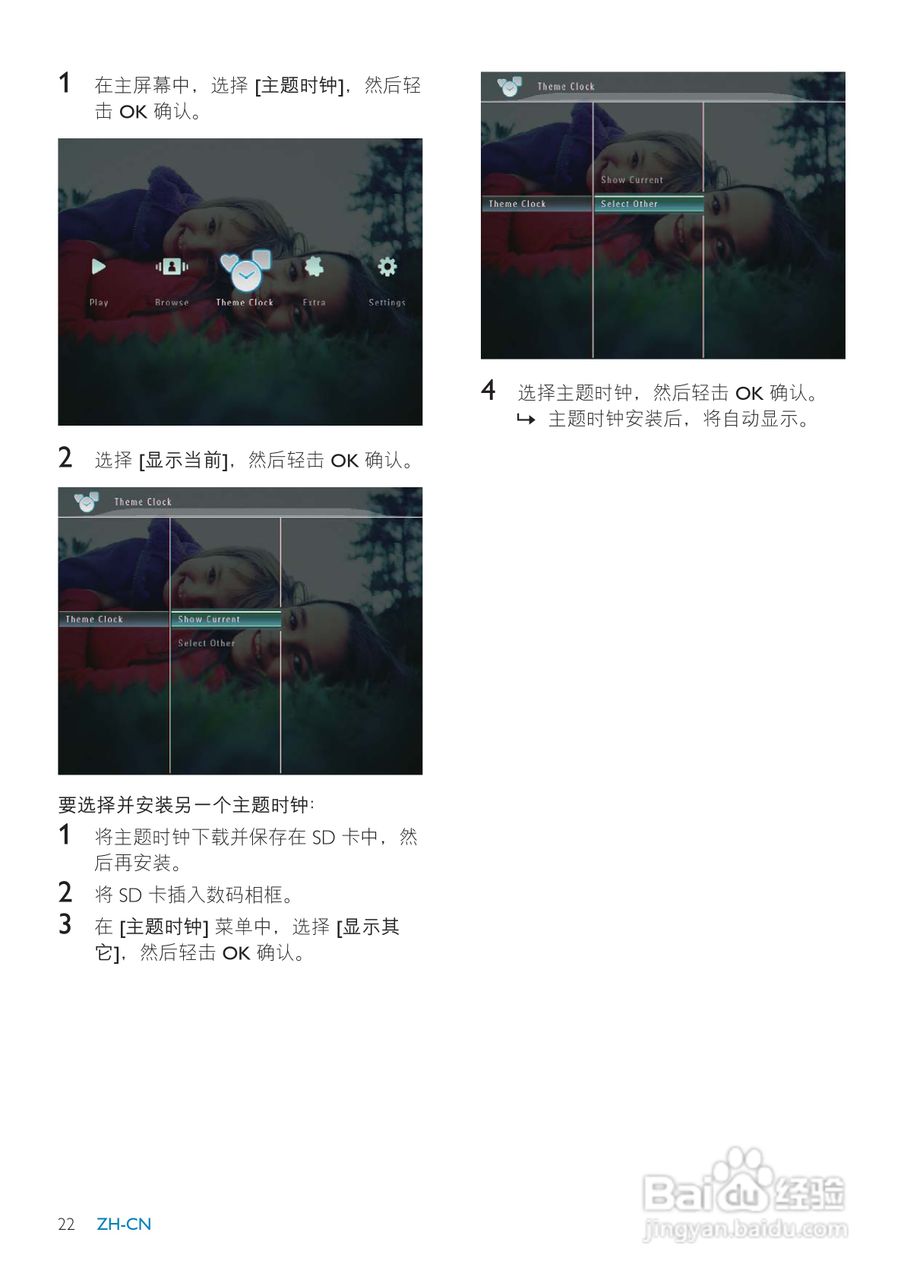 飞利浦SPF5210数码相框使用说明书:[3]