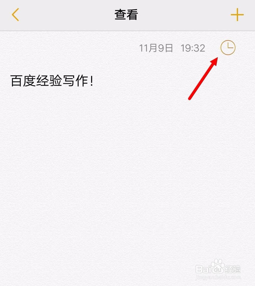 华为mate9如何设置重要事项提醒?