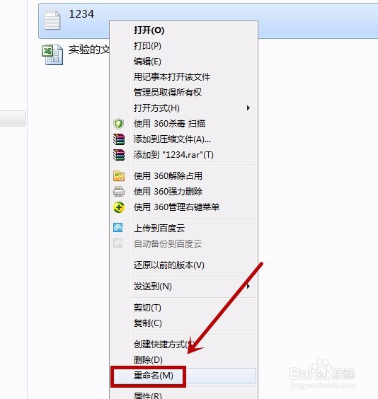 文件被替换怎么恢复