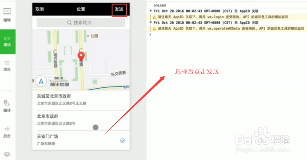 小程序开发如何获取地理位置