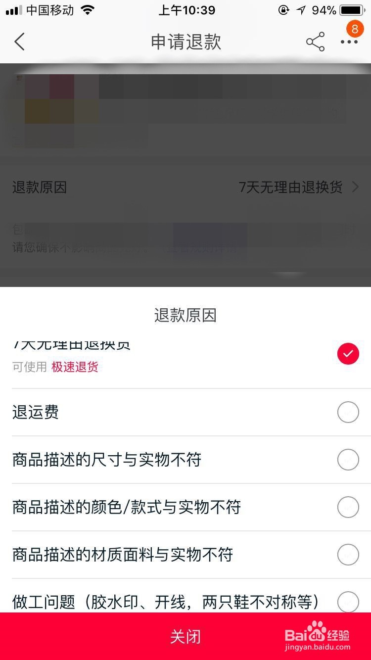 淘宝买东西到货了可是东西不合适怎么退货？