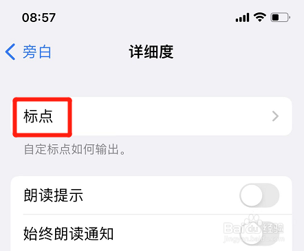 iphone在哪添加标点群组
