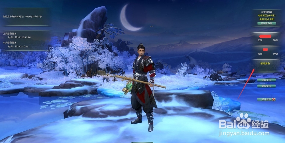 剑三如何免费捏脸