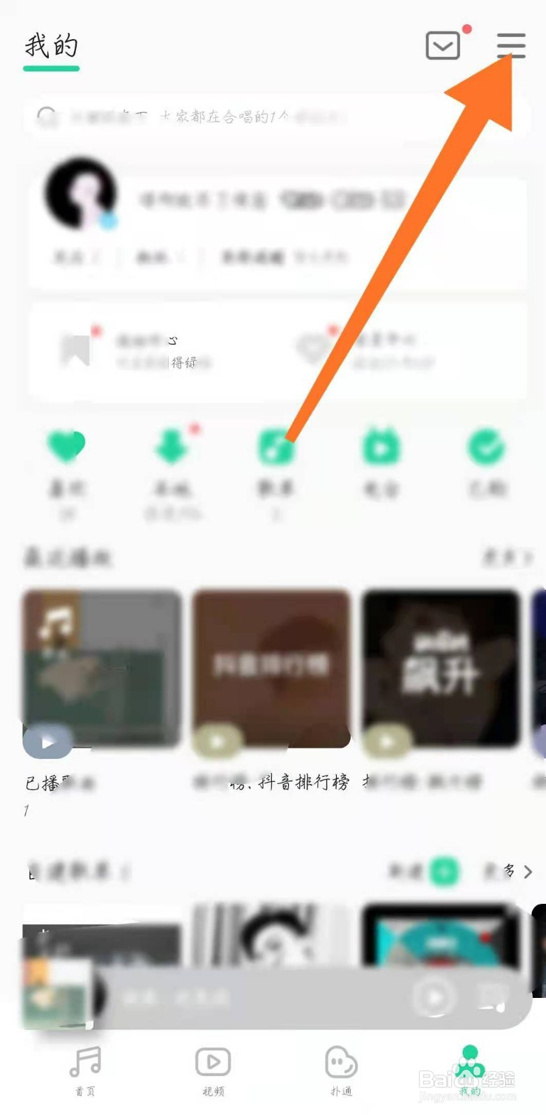 QQ音乐怎么导入外部歌单