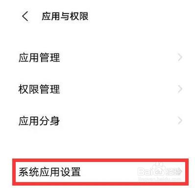vivo手机在哪设置智能拨号方法