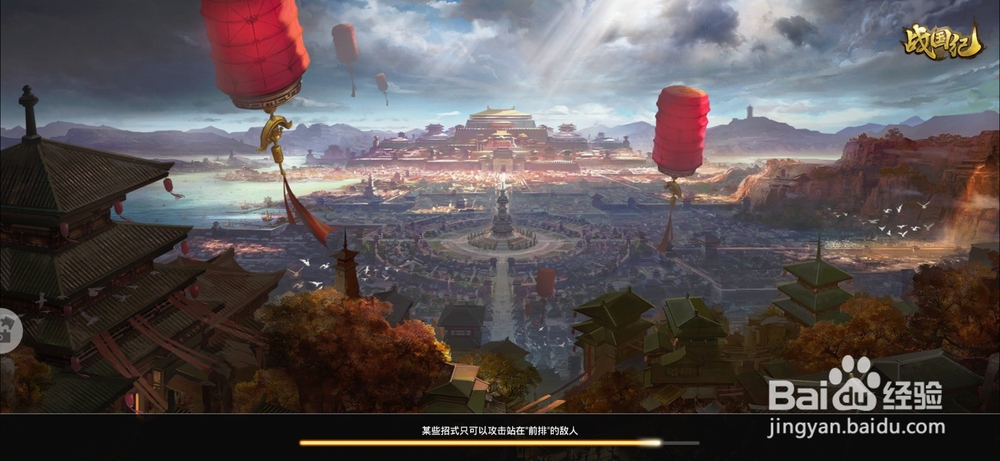 战国记手游怎么领悟招式