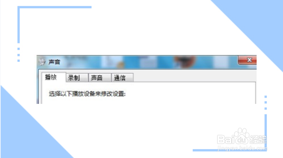 蓝牙没声音怎么回事