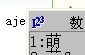 五笔输入法：[7]横区5