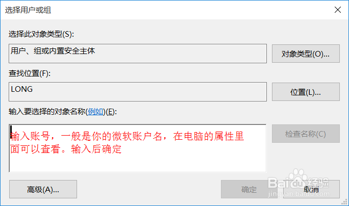 win10怎样获得文件管理权限