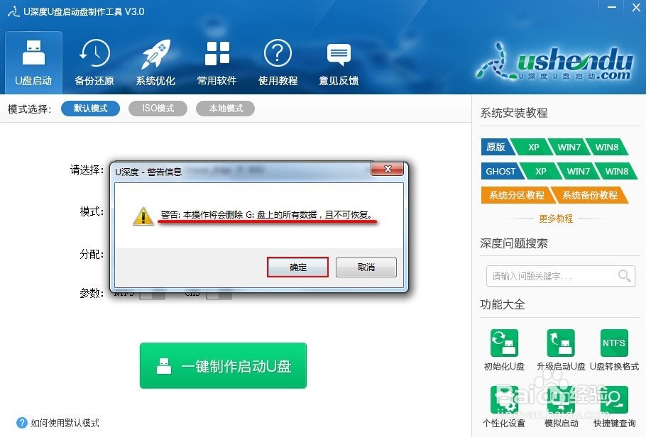u盘装系统教程(最新图文版)