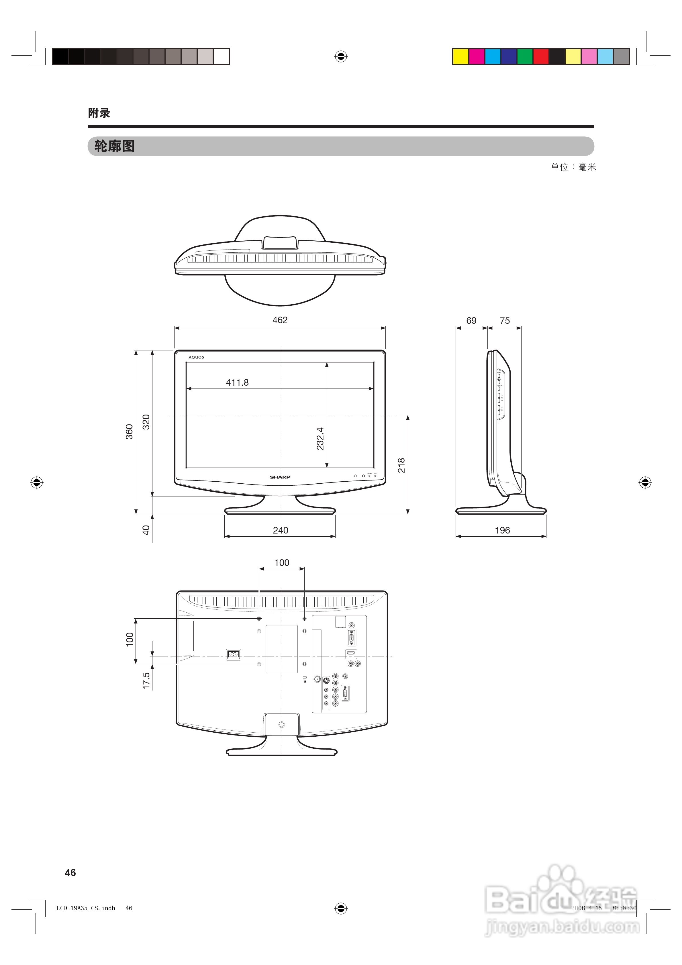 夏普液晶电视LCD-19A35-W型说明书:[5]