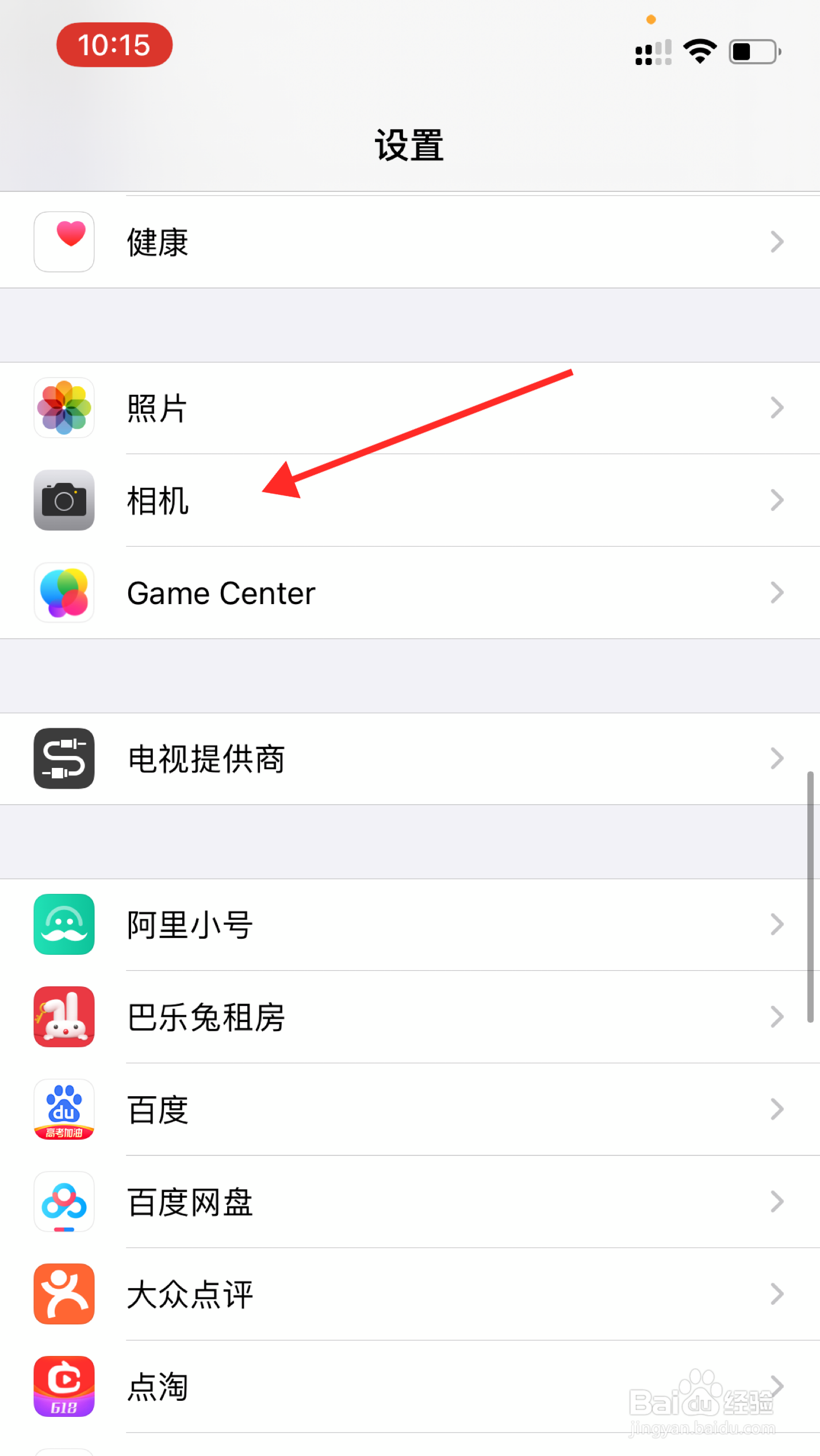 怎么修改苹果相机照出来是反的