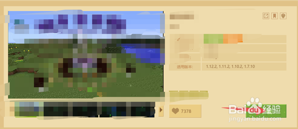 如何获取minecraft模组