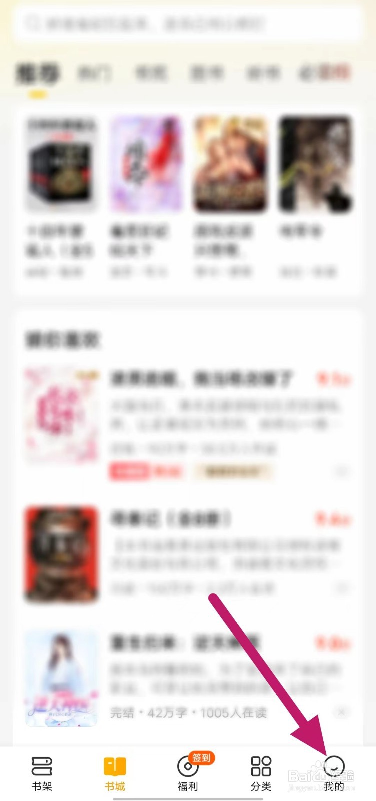 七猫免费小说如何查找关于七猫免费小说?