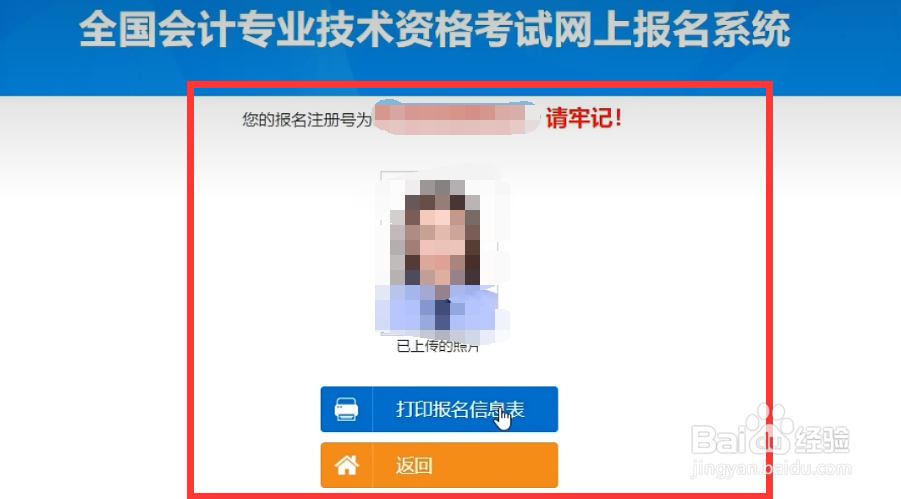 社会人员怎么报考会计证