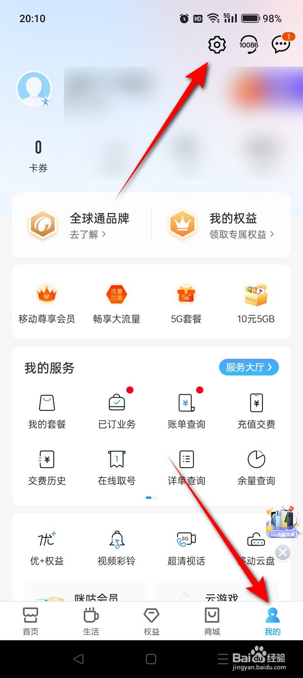 收不到中国移动订单消息系统通知了怎么恢复