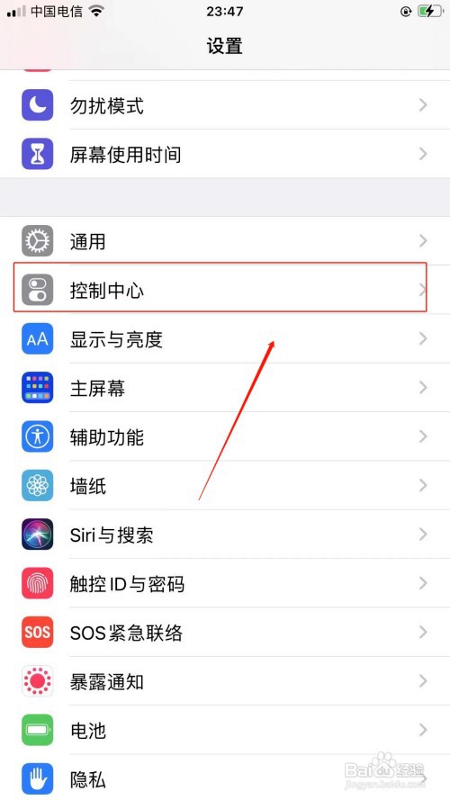 苹果手机如何才能开启屏幕录制