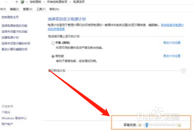 笔记本电脑亮度无法调节