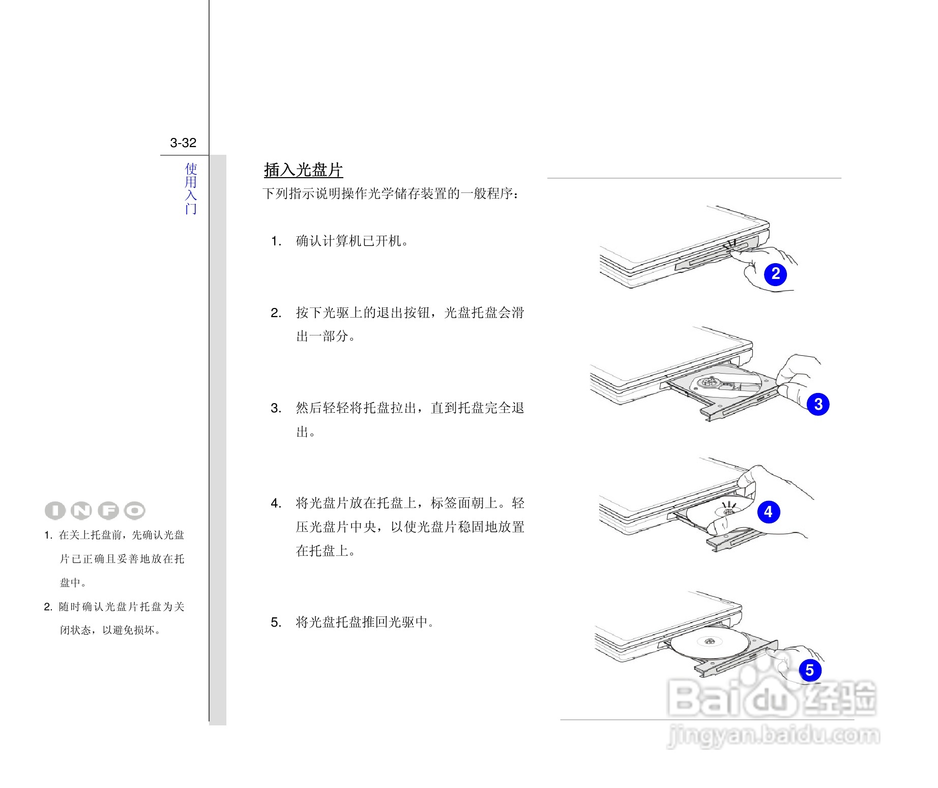 微星MSI CX480笔记本电脑使用说明书:[8]