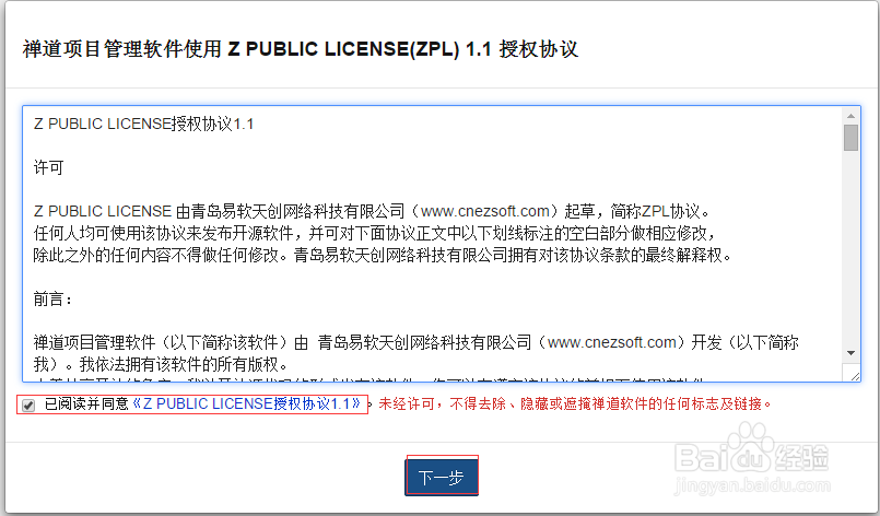 win7下安装禅道开源版7.2.stable