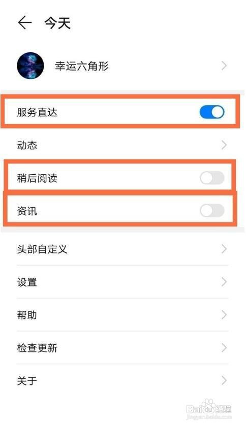 华为手机小艺通知服务怎么关闭