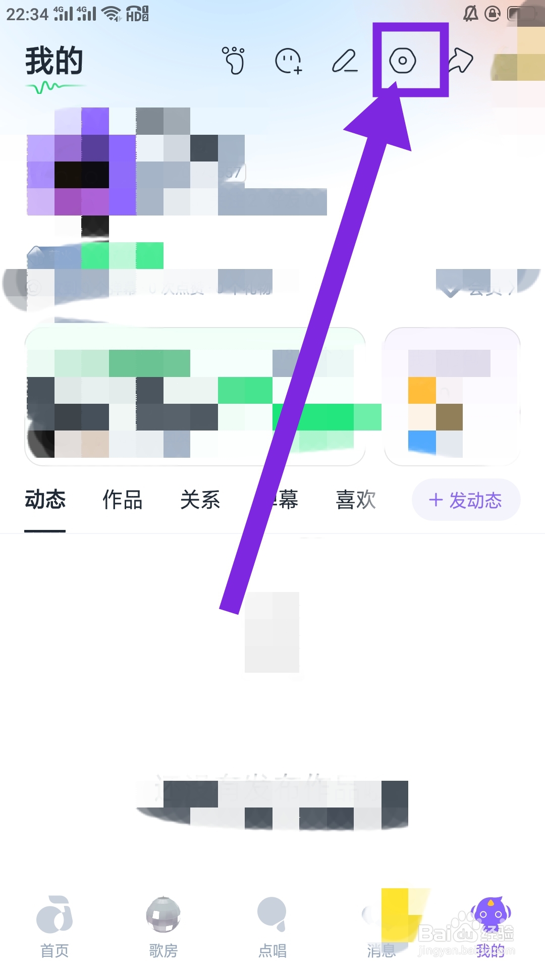 回森APP如何查看隐私政策