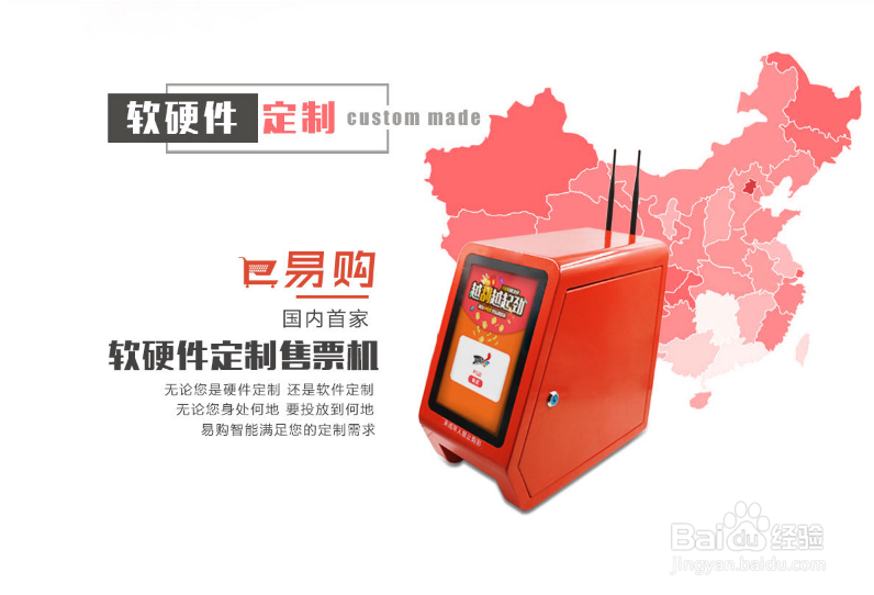 自助彩票机如何使用？